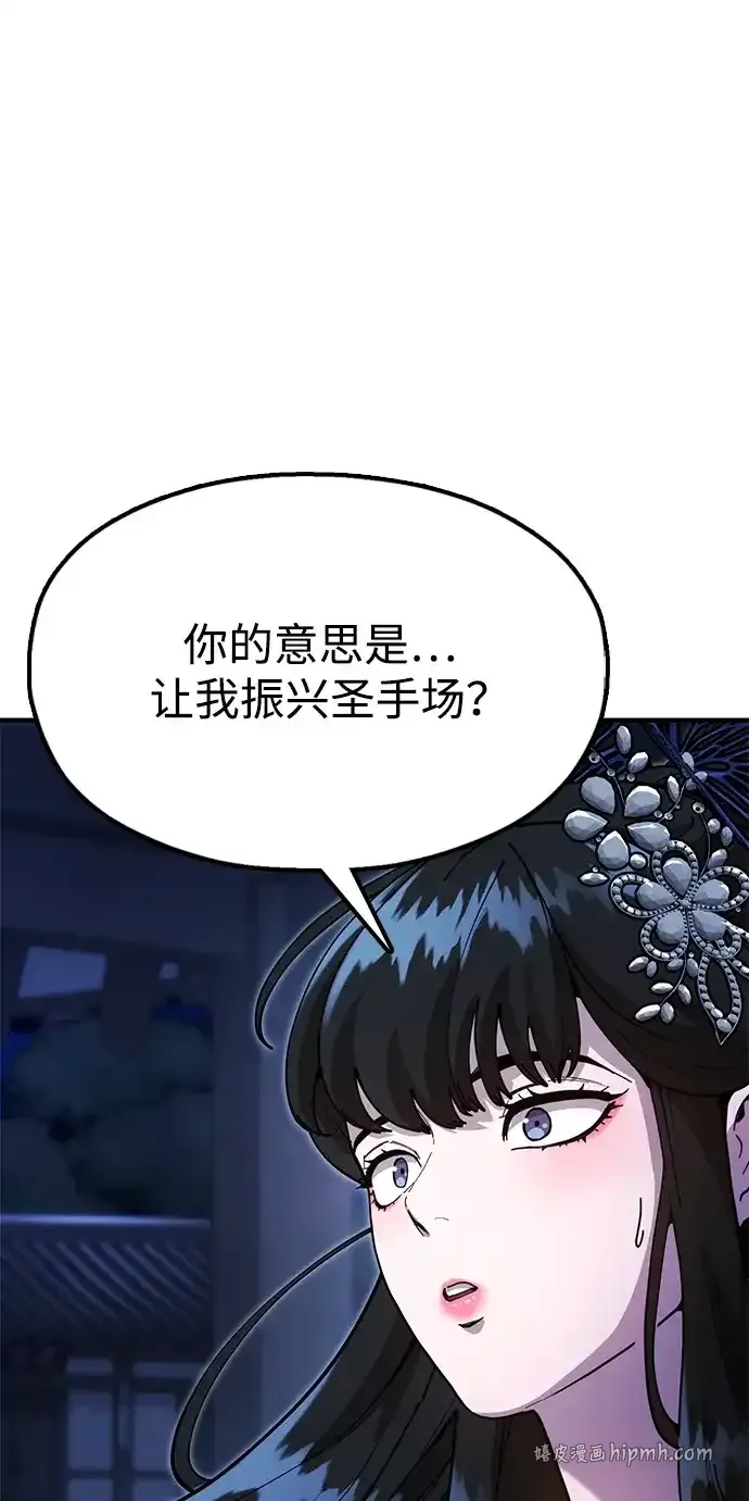 [第28话] 开启新征程 第16页