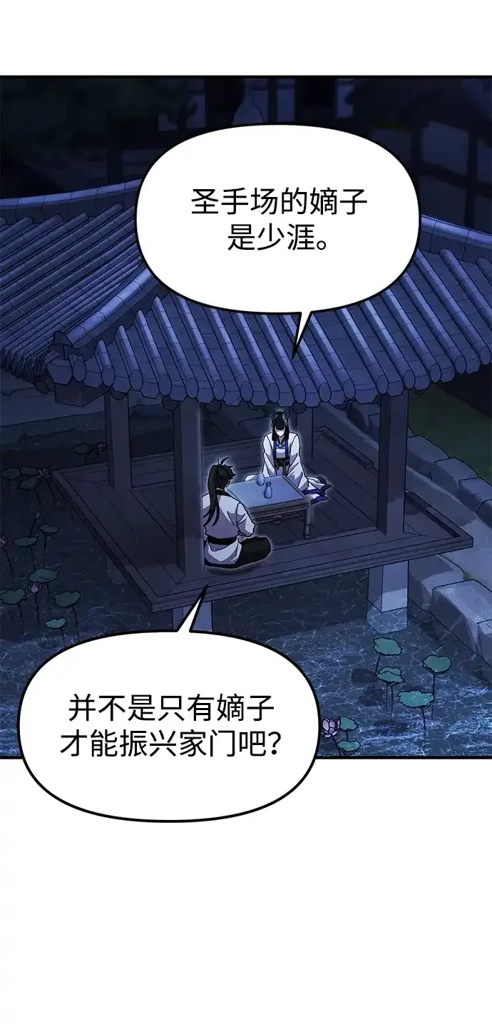 [第28话] 开启新征程 第18页