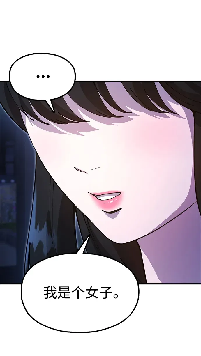 [第28话] 开启新征程 第19页