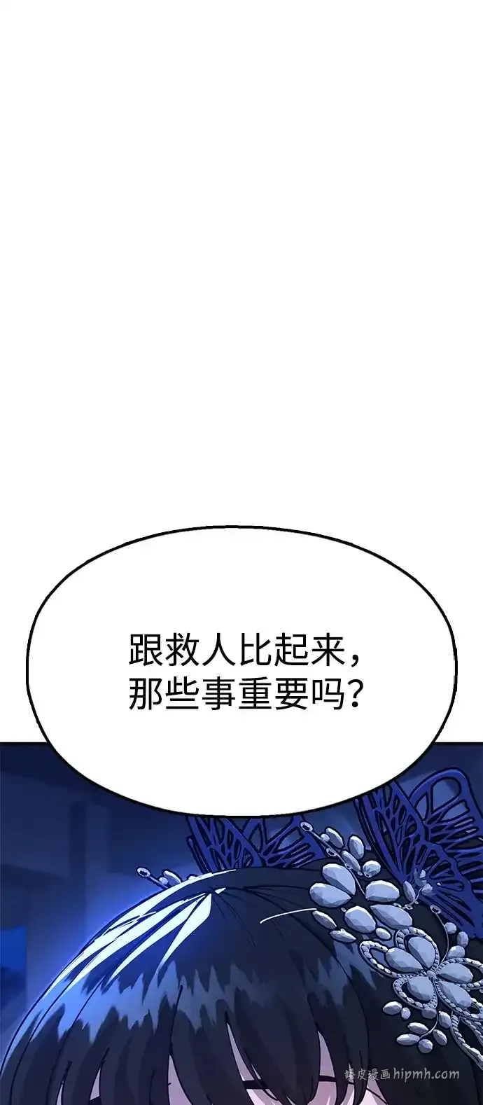 [第28话] 开启新征程 第21页