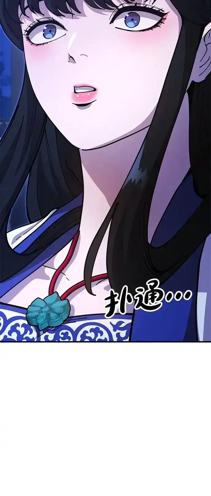[第28话] 开启新征程 第22页