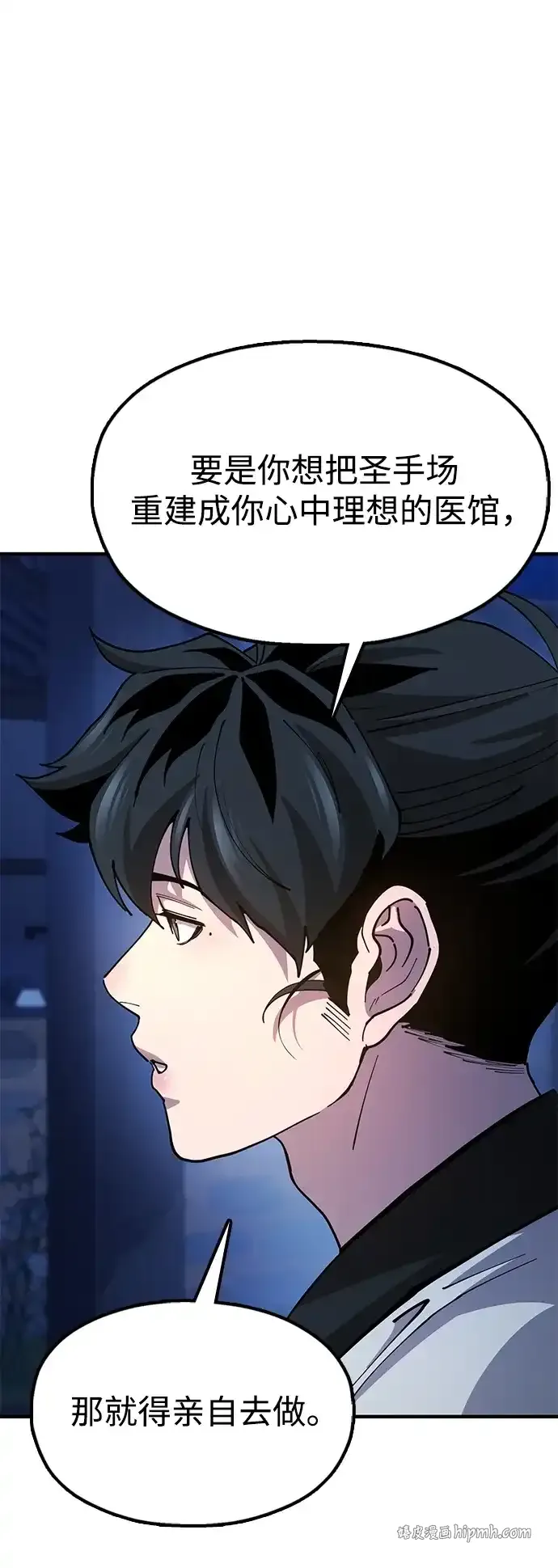 [第28话] 开启新征程 第26页