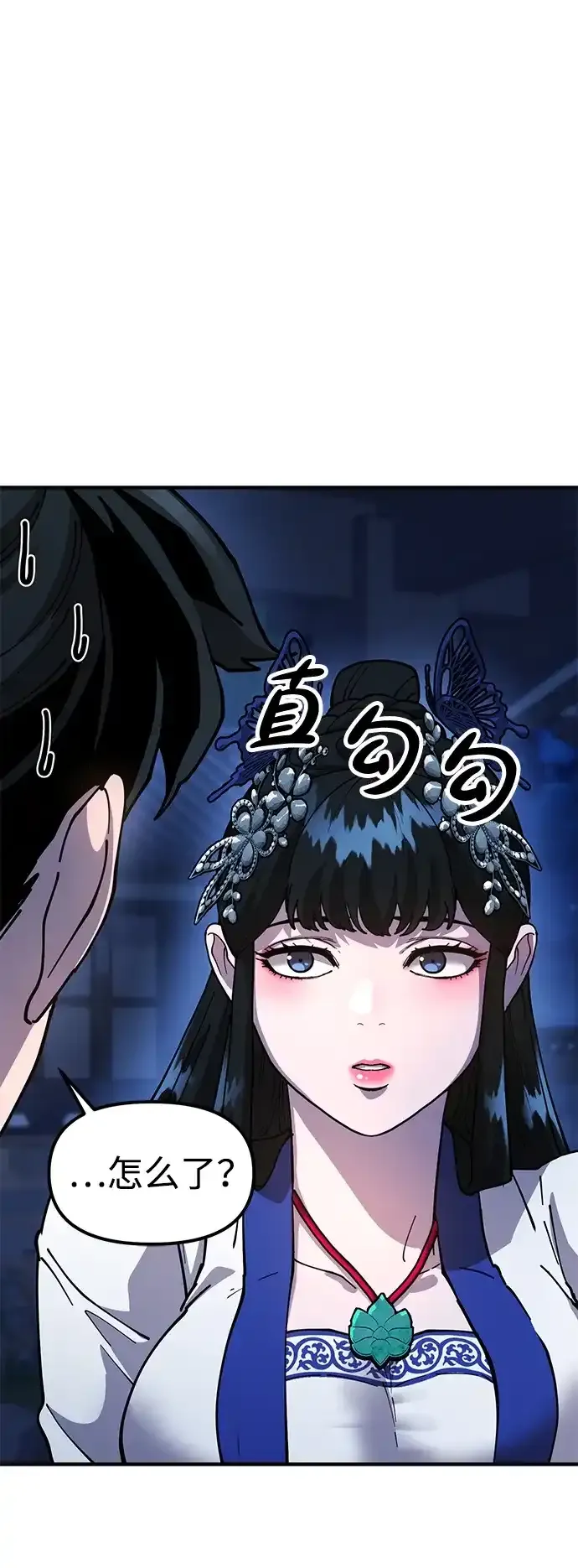 [第28话] 开启新征程 第27页