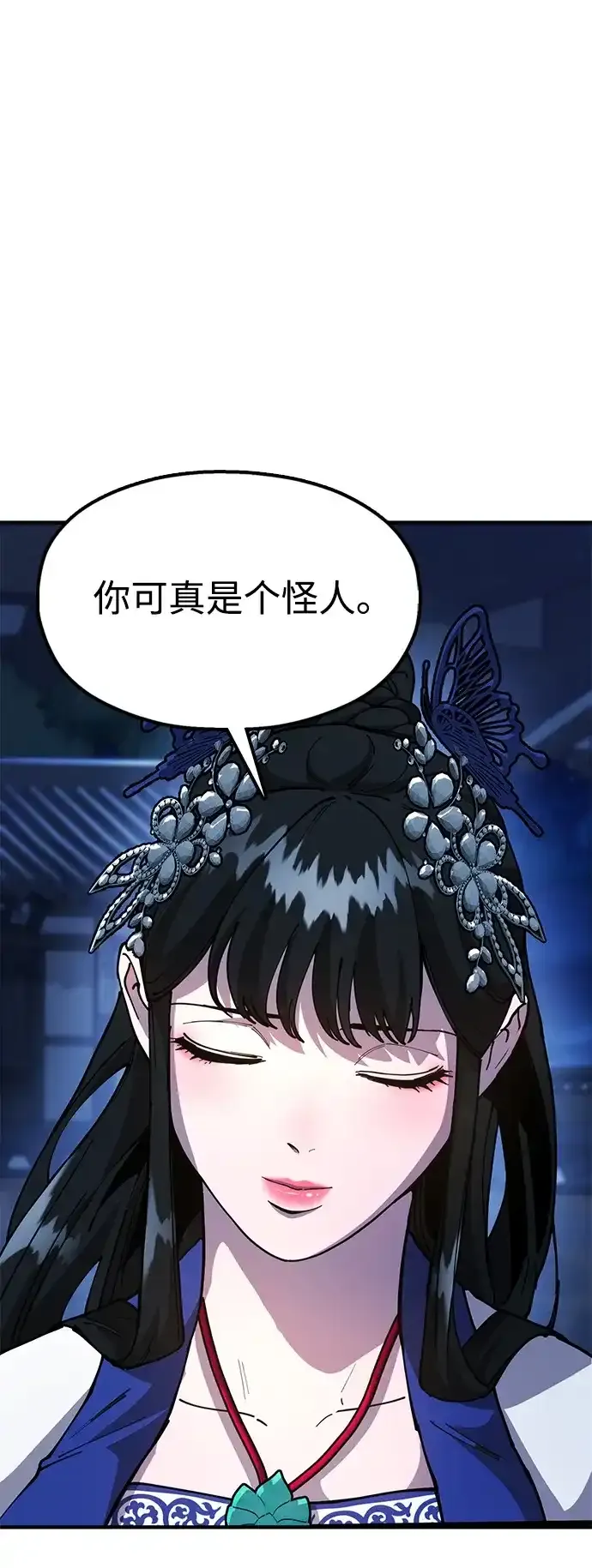 [第28话] 开启新征程 第28页