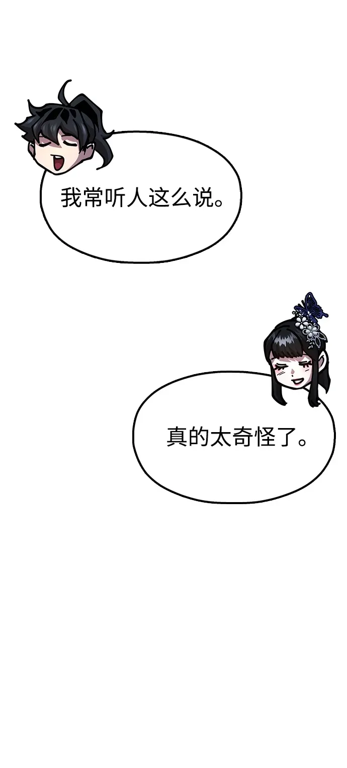 [第28话] 开启新征程 第29页