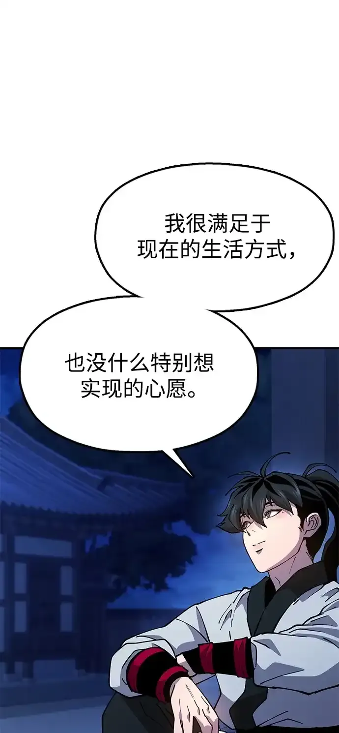 [第28话] 开启新征程 第32页