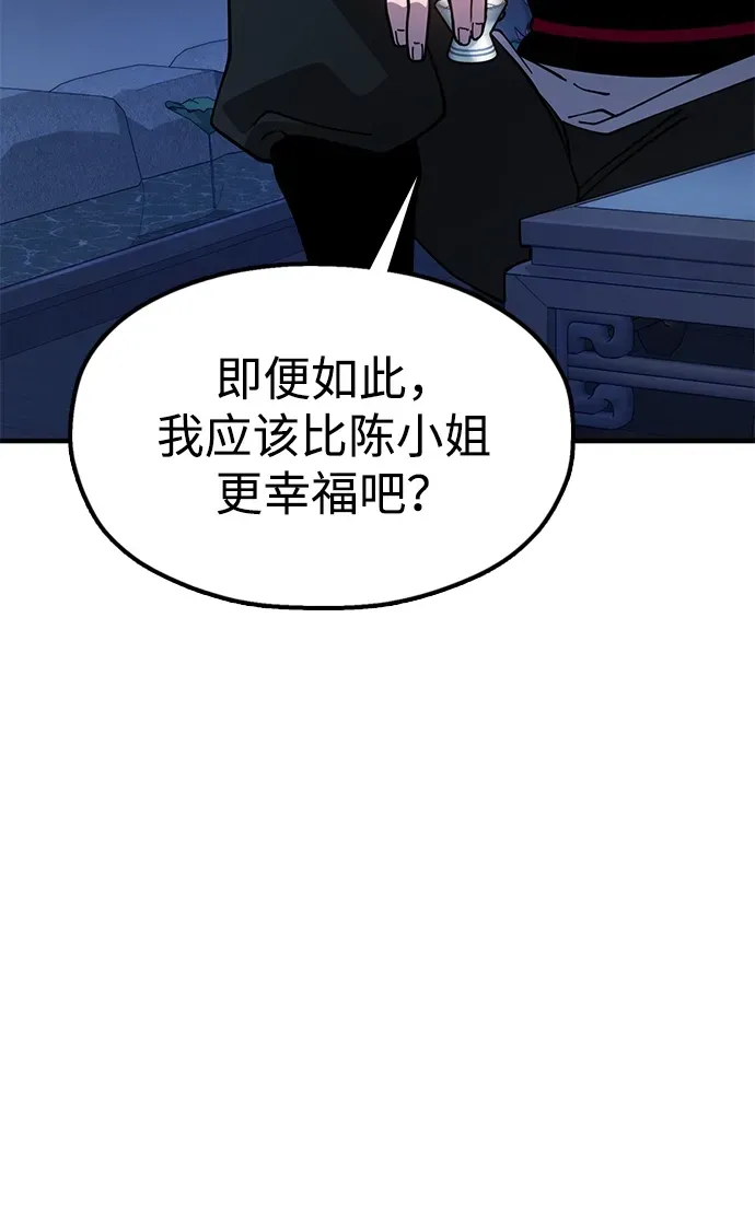 [第28话] 开启新征程 第33页