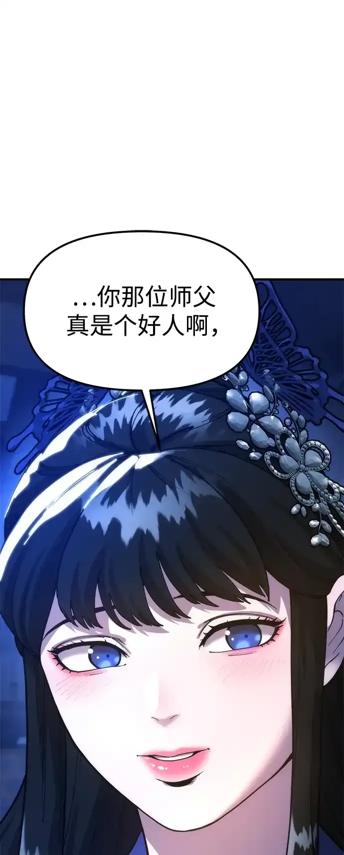 [第28话] 开启新征程 第35页