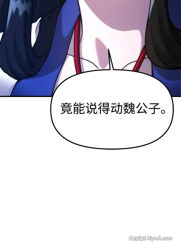 [第28话] 开启新征程 第36页