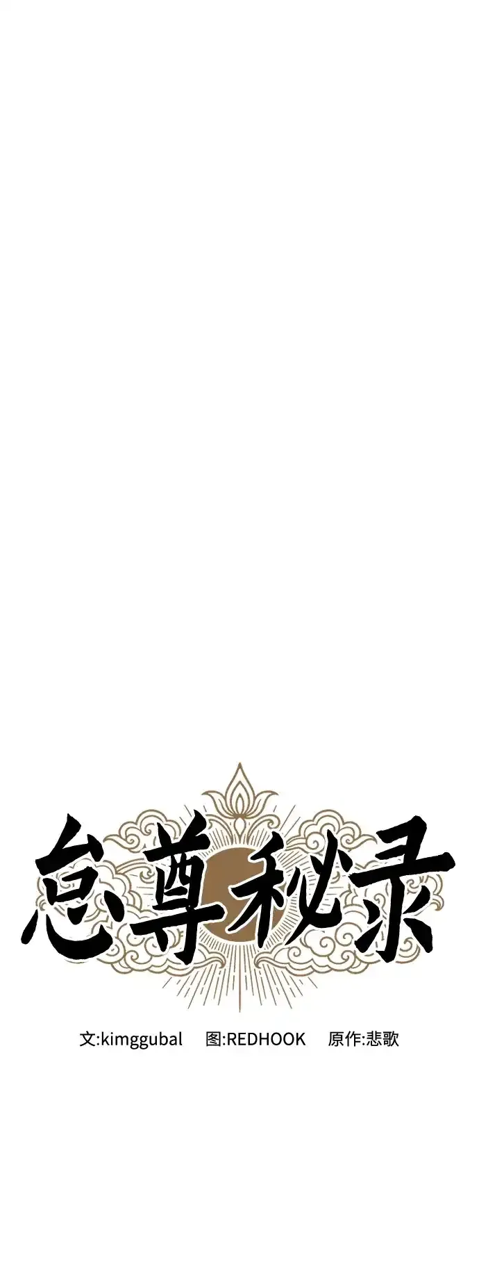 [第28话] 开启新征程 第39页