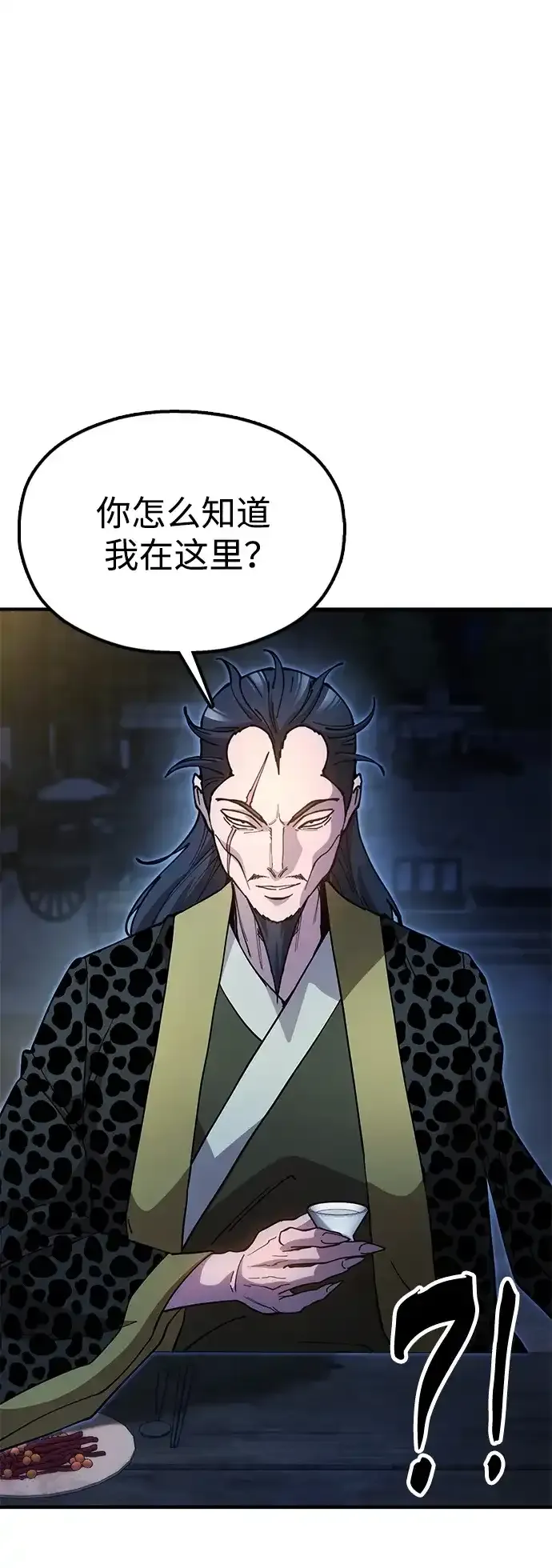 [第28话] 开启新征程 第42页