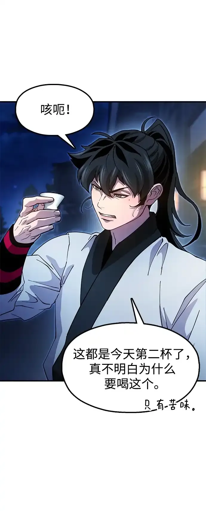 [第28话] 开启新征程 第44页