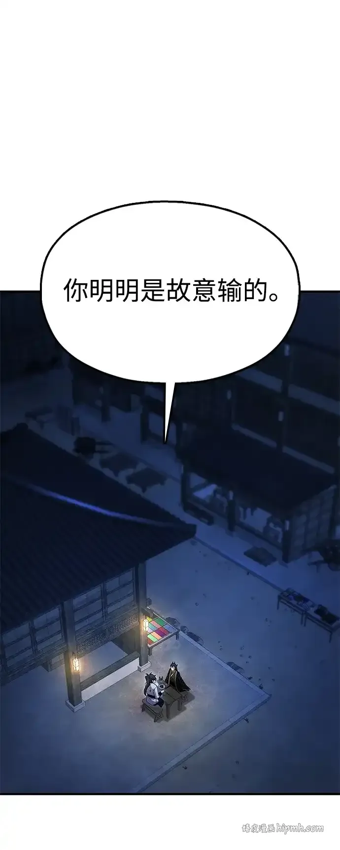 [第28话] 开启新征程 第46页