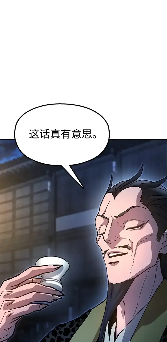 [第28话] 开启新征程 第47页
