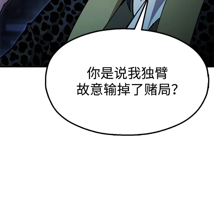 [第28话] 开启新征程 第48页