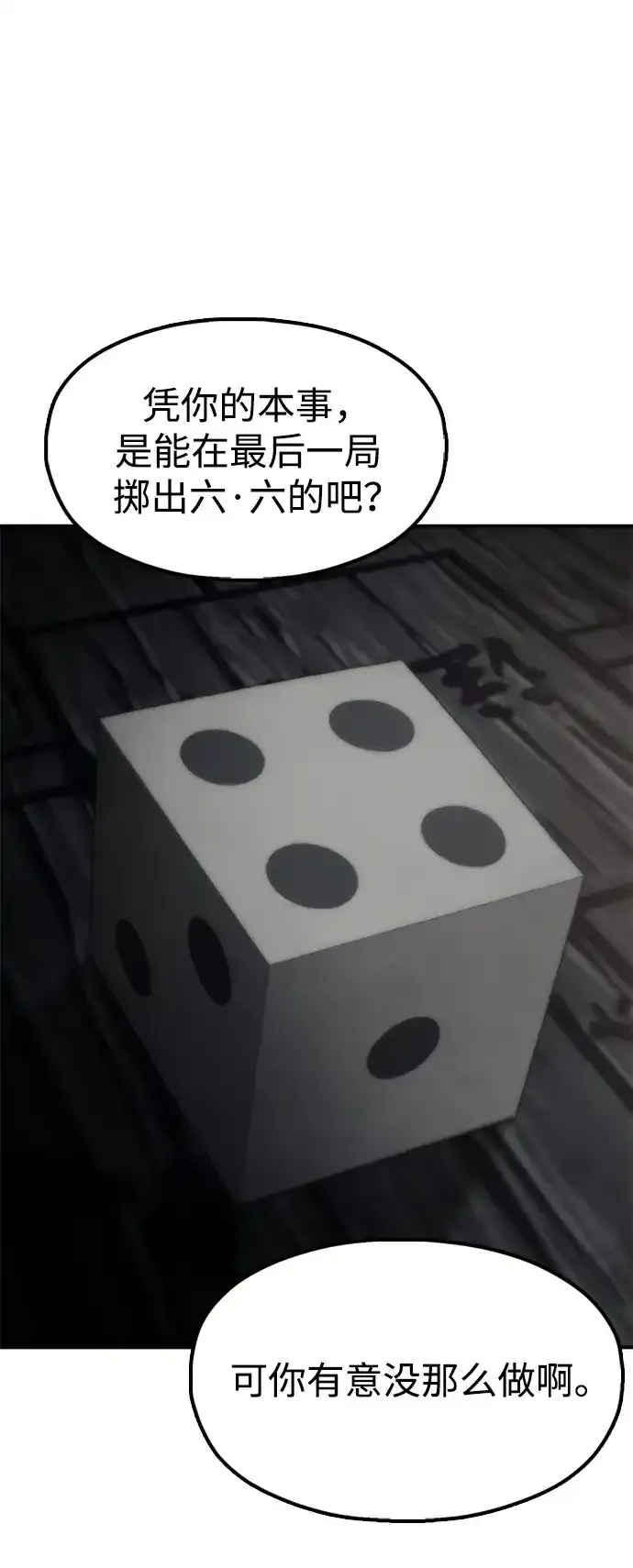 [第28话] 开启新征程 第49页