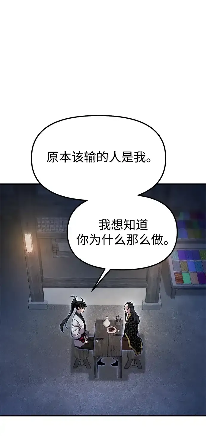 [第28话] 开启新征程 第50页