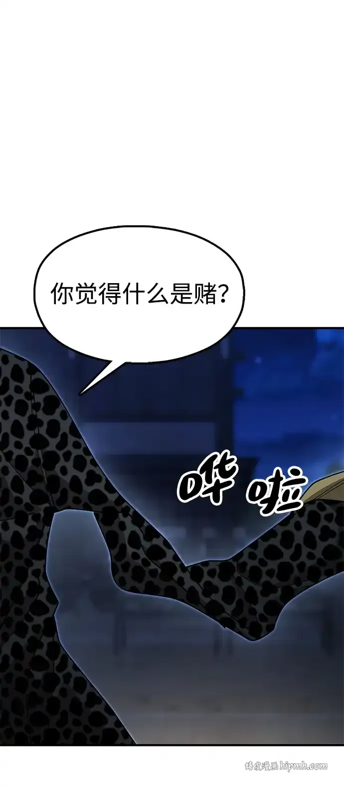 [第28话] 开启新征程 第51页