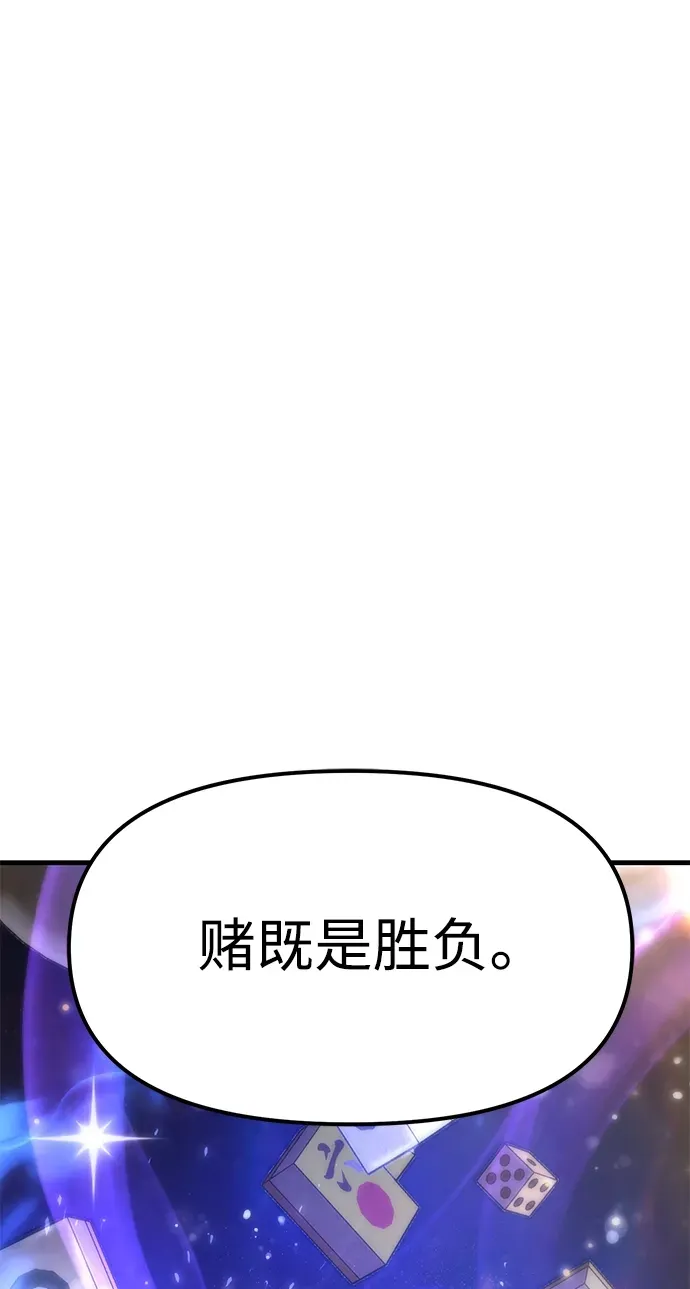 [第28话] 开启新征程 第52页