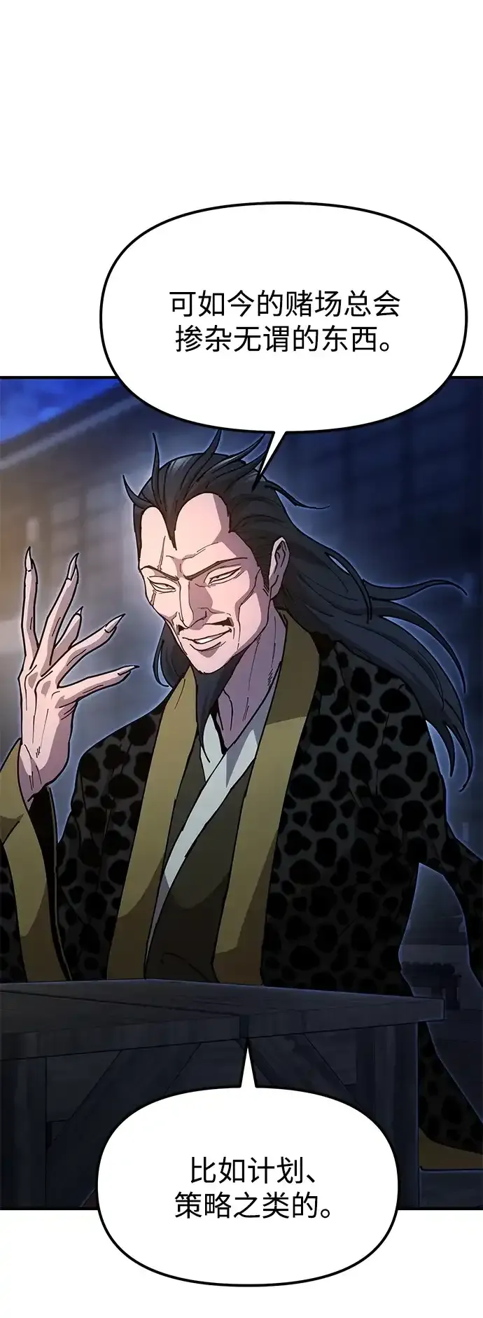 [第28话] 开启新征程 第54页