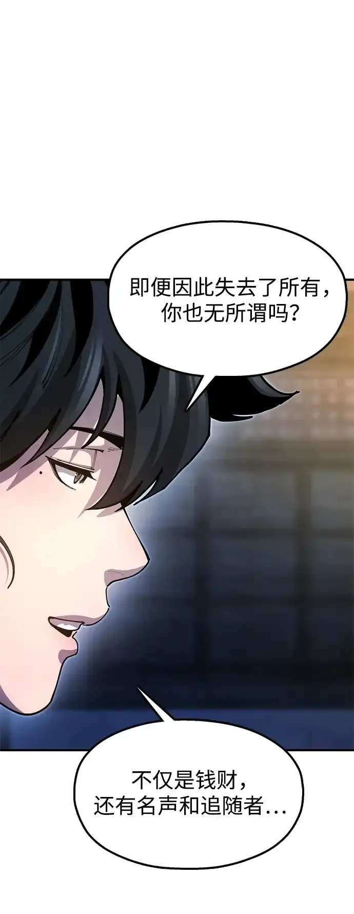 [第28话] 开启新征程 第57页