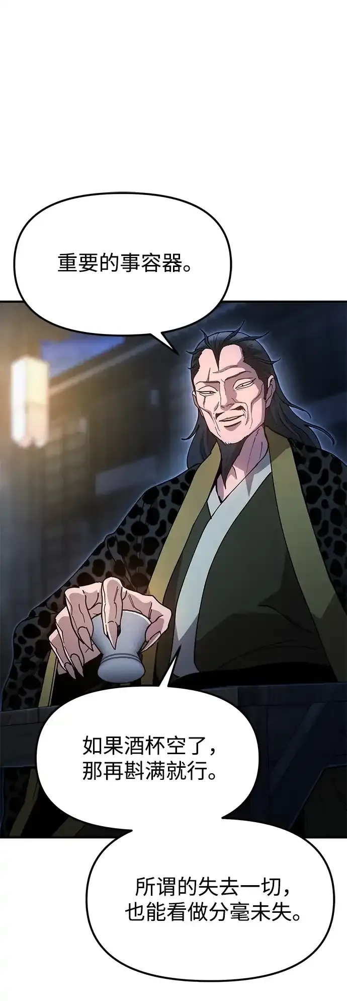 [第28话] 开启新征程 第58页