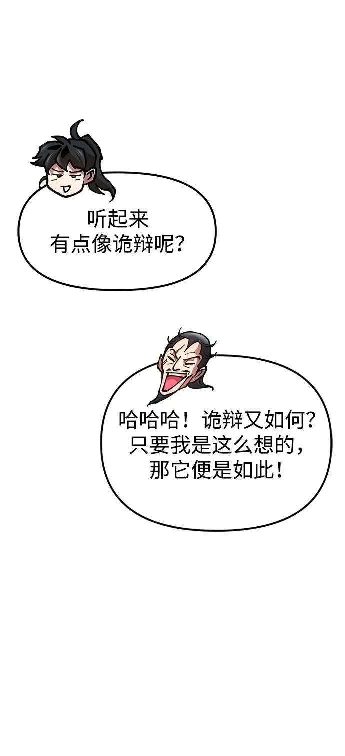 [第28话] 开启新征程 第59页
