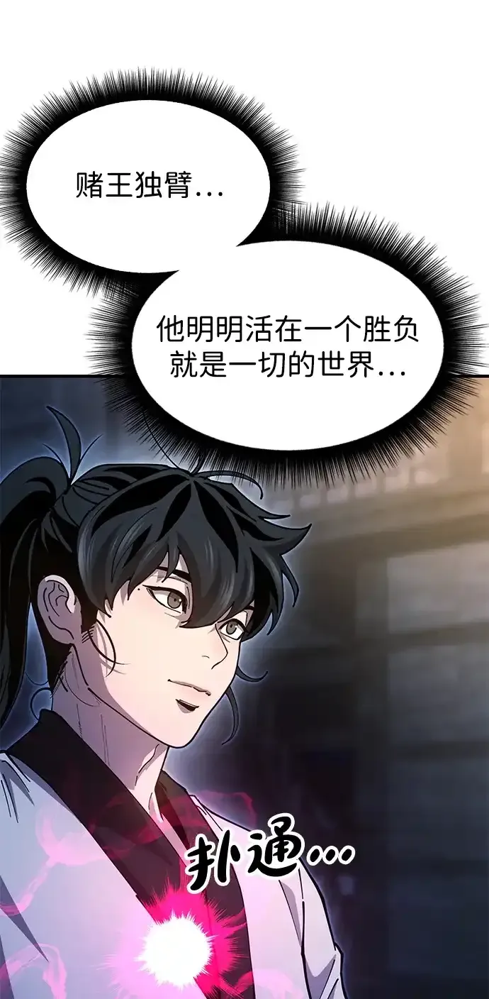 [第28话] 开启新征程 第60页