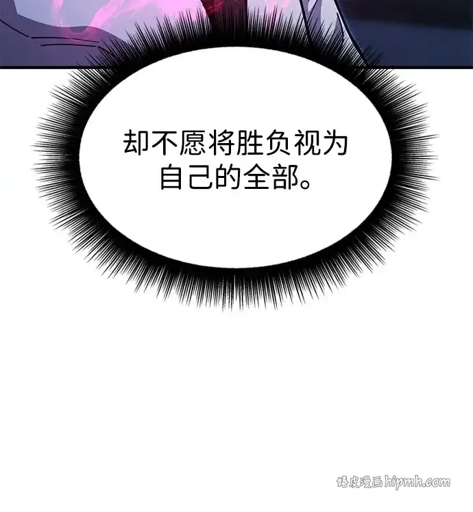 [第28话] 开启新征程 第61页