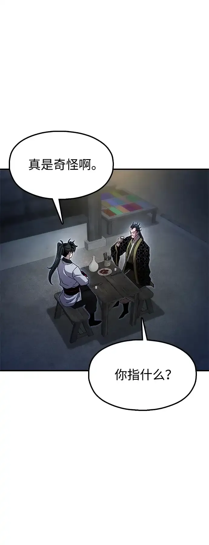 [第28话] 开启新征程 第62页