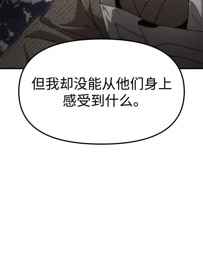 [第28话] 开启新征程 第64页