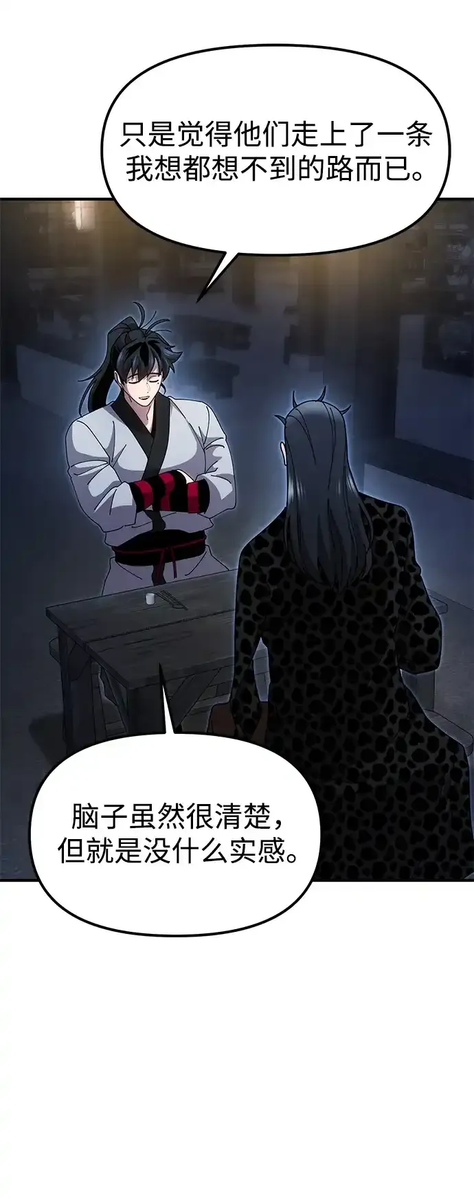 [第28话] 开启新征程 第65页