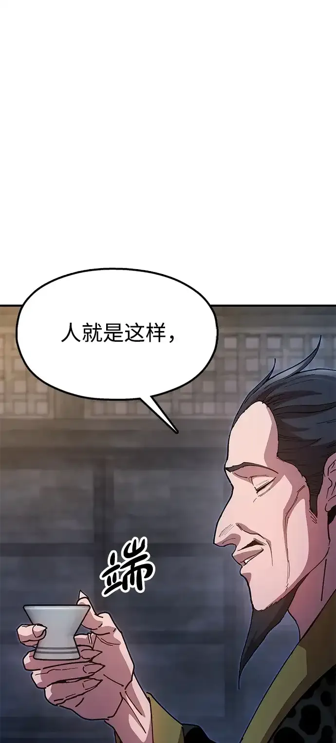 [第28话] 开启新征程 第67页