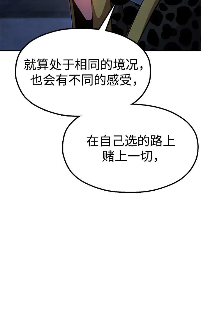 [第28话] 开启新征程 第68页