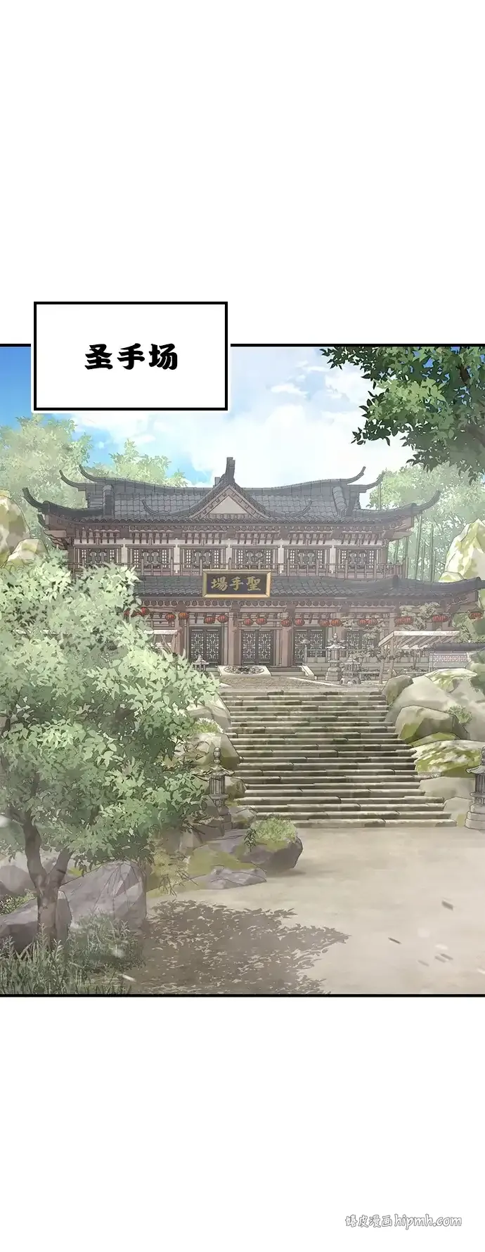 [第28话] 开启新征程 第71页