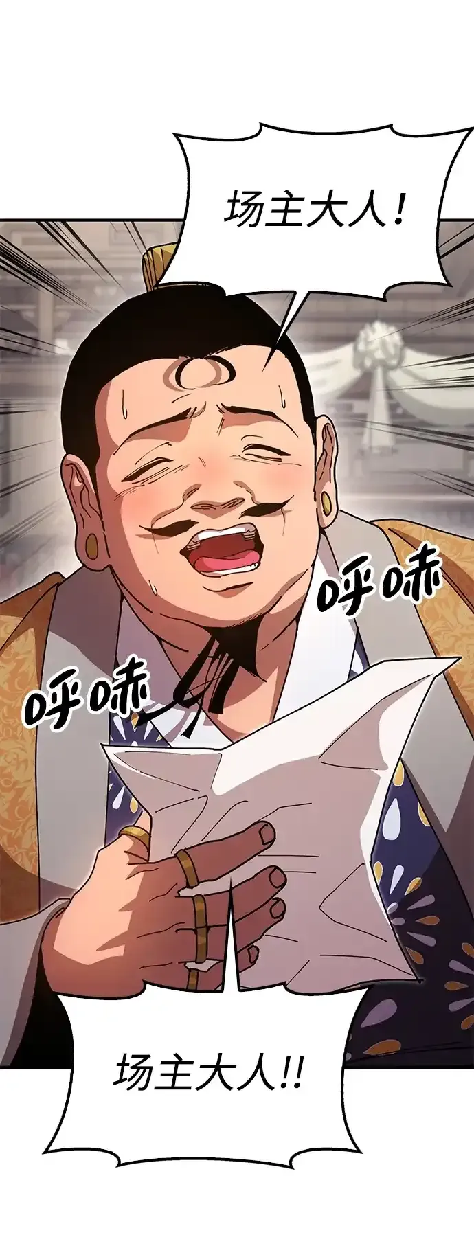 [第28话] 开启新征程 第72页