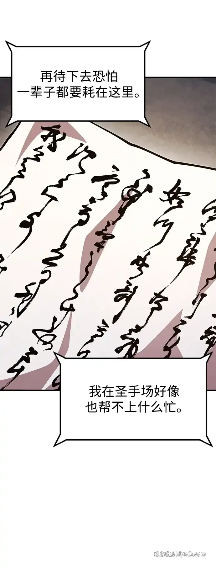 [第28话] 开启新征程 第76页