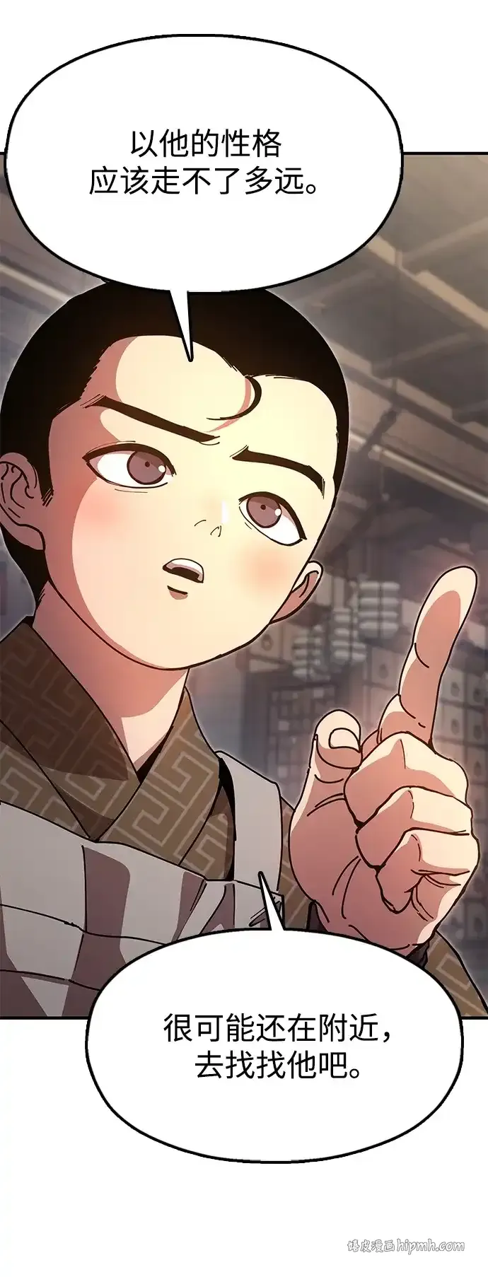 [第28话] 开启新征程 第81页