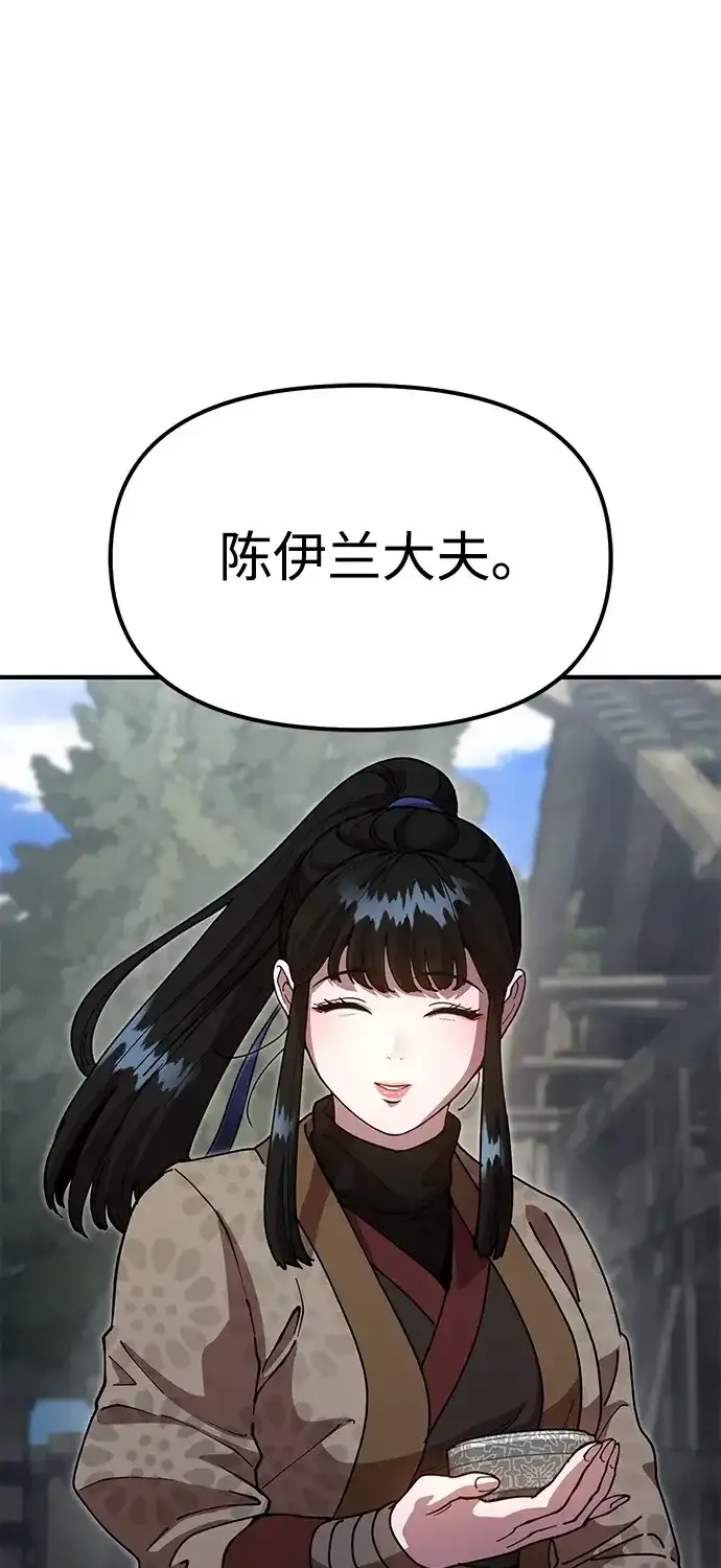 [第28话] 开启新征程 第84页