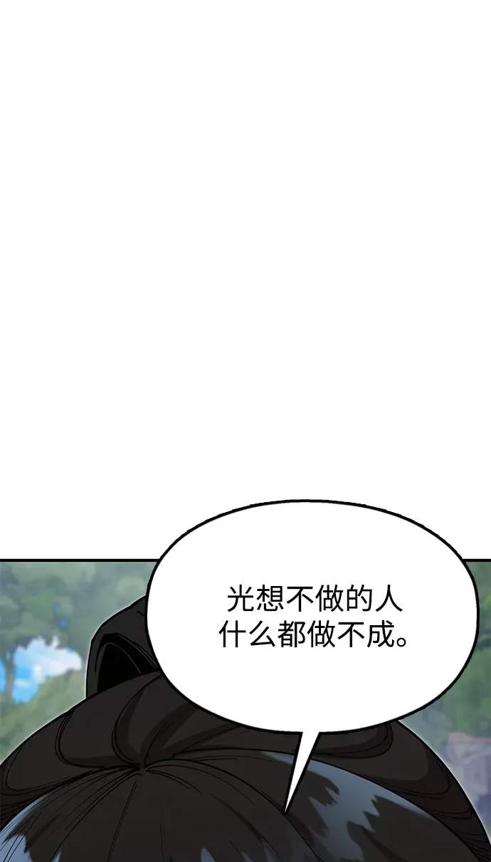 [第28话] 开启新征程 第92页