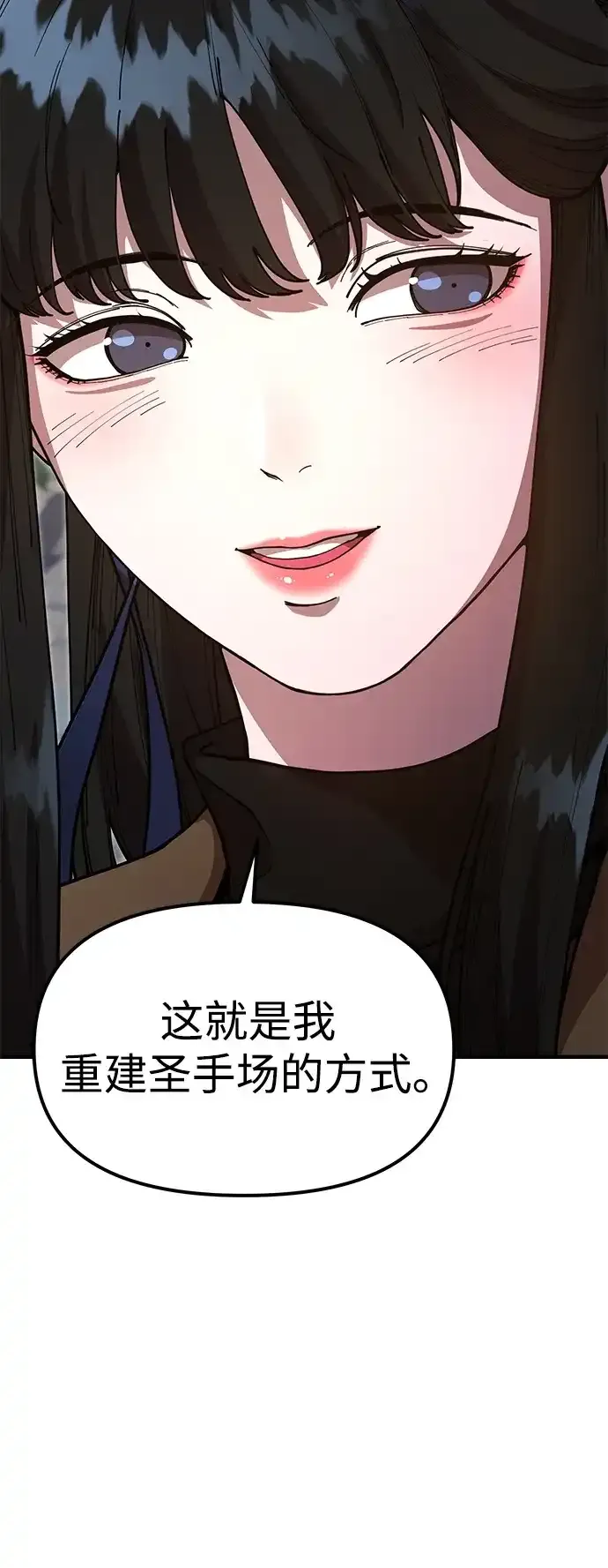 [第28话] 开启新征程 第93页