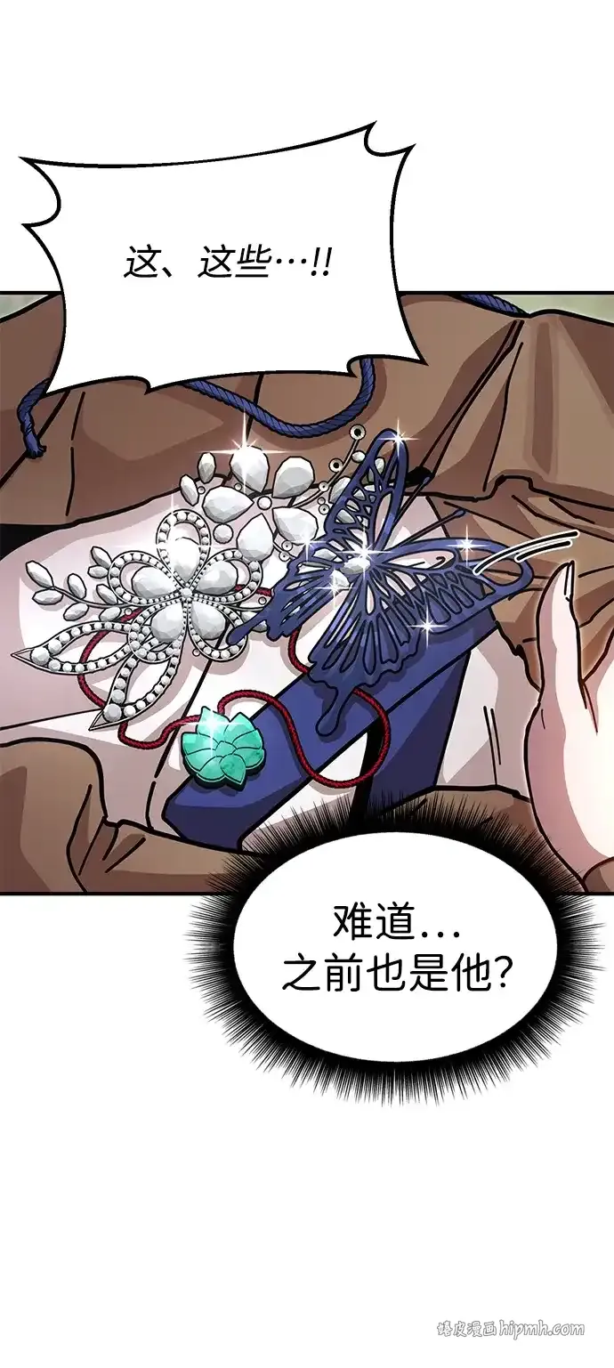 [第28话] 开启新征程 第96页
