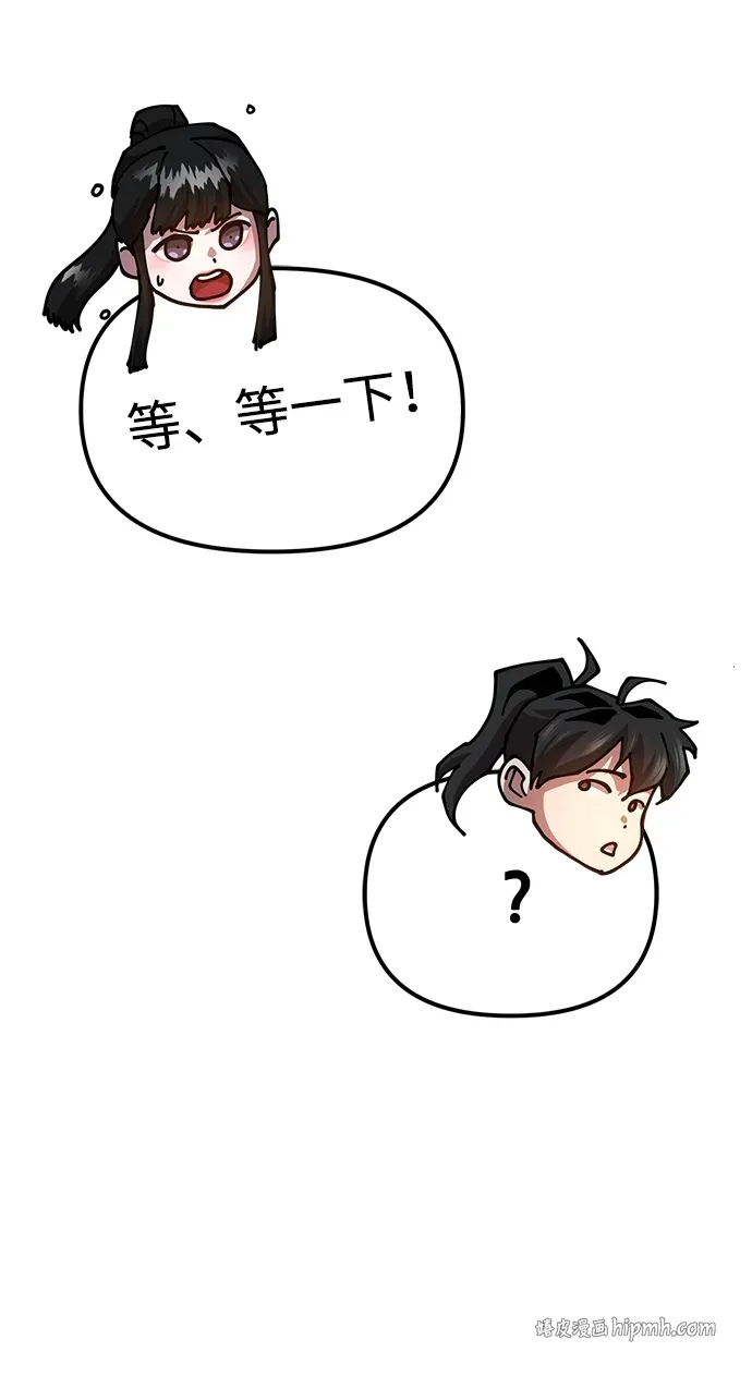 [第28话] 开启新征程 第101页