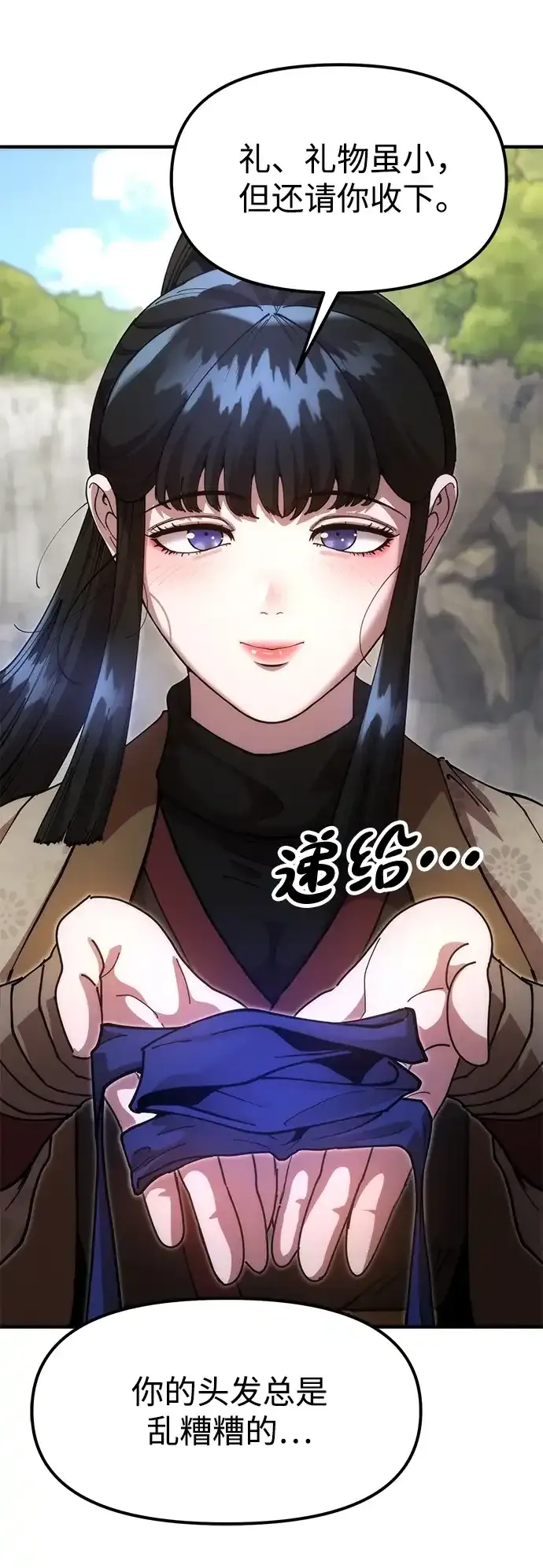 [第28话] 开启新征程 第102页