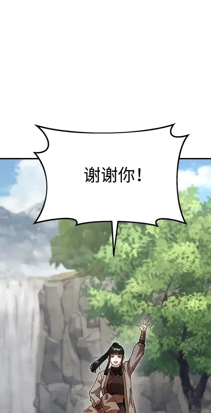 [第28话] 开启新征程 第105页