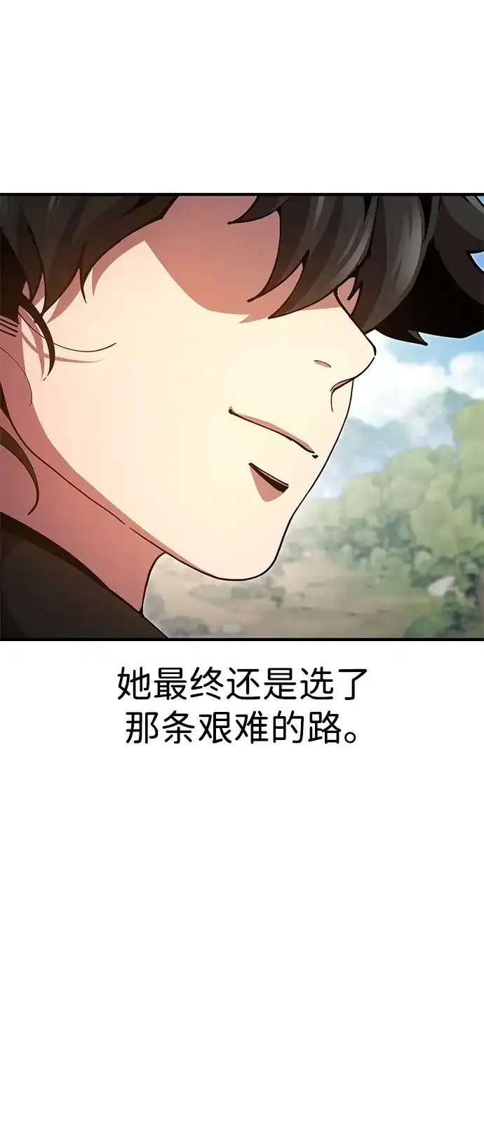 [第28话] 开启新征程 第107页