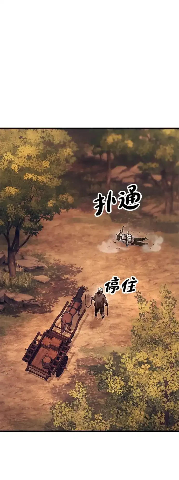 [第28话] 开启新征程 第112页