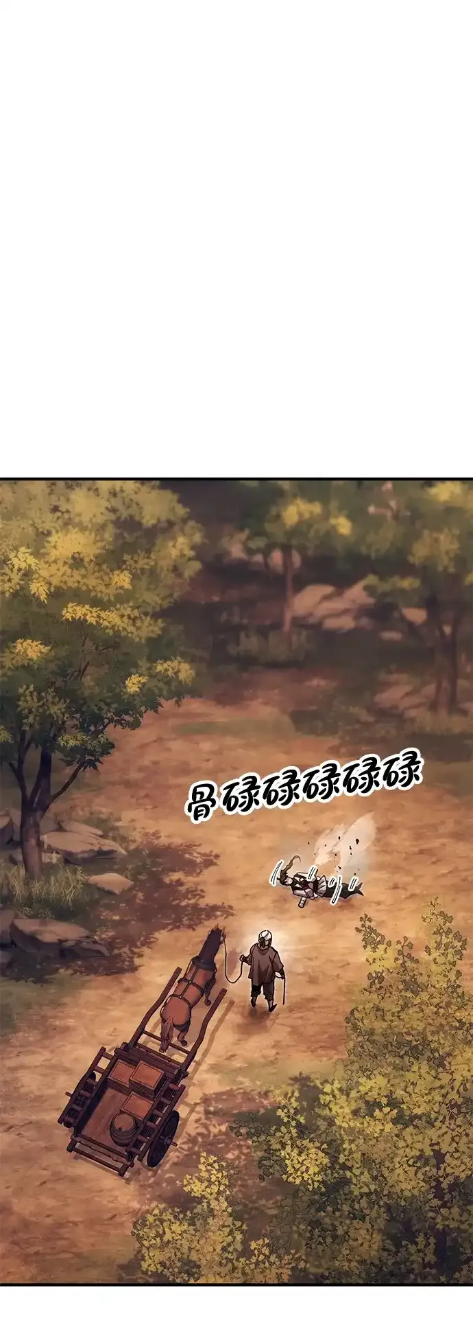 [第28话] 开启新征程 第113页