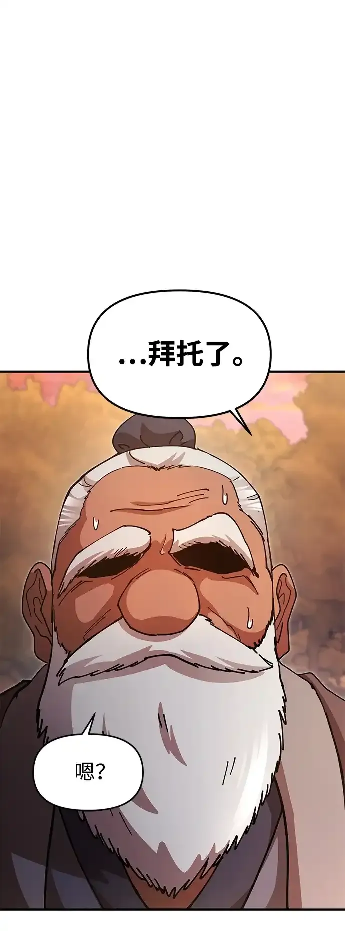 [第28话] 开启新征程 第114页