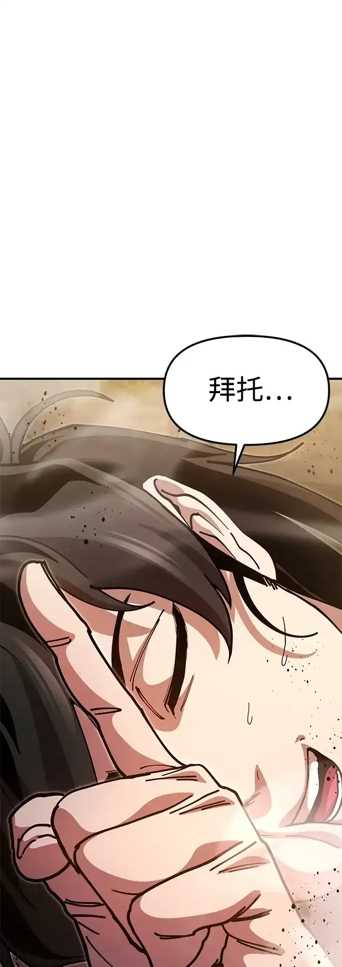 [第28话] 开启新征程 第115页